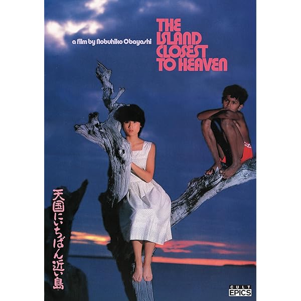 Amazon.com: Eko Eko Azarak: Wizard of Darkness : Kimika Yoshino